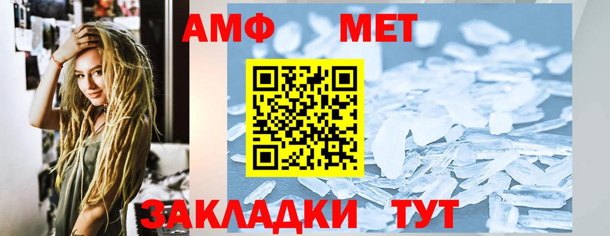 АМФ Розовый Юрга