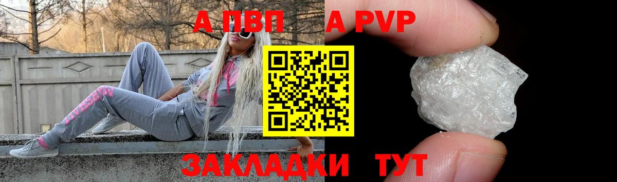A-PVP Crystall  Альфа ПВП кристаллы  Юрга  Альфа ПВП  Вход с VPN 