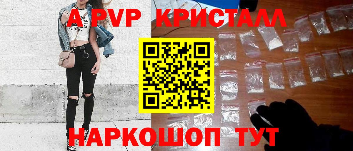 А ПВП СК Юрга