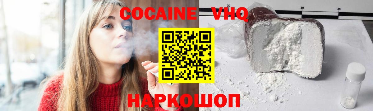 Кокаин 99%  КОКАИН 98%  сколько стоит  Вход с VPN  Юрга 