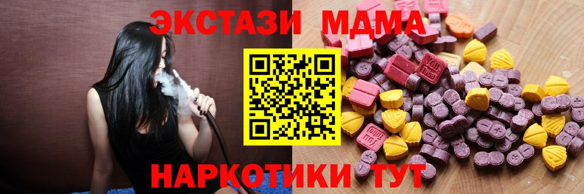 ЭКСТАЗИ 280мг Юрга
