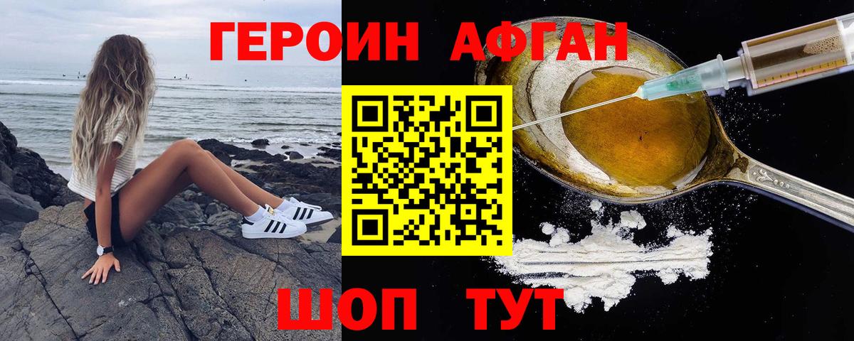 ГЕРОИН VHQ Юрга