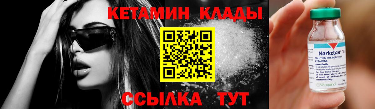 Юрга  Кетамин ketamine  Вход с VPN  КЕТАМИН ketamine 