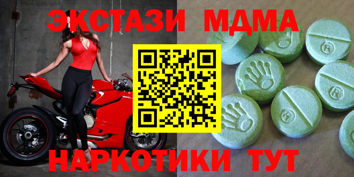 МДМА  Вход с VPN  Юрга  MDMA Molly  MDMA молли 