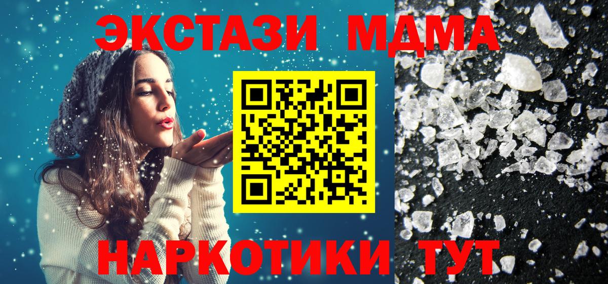 MDMA crystal Юрга