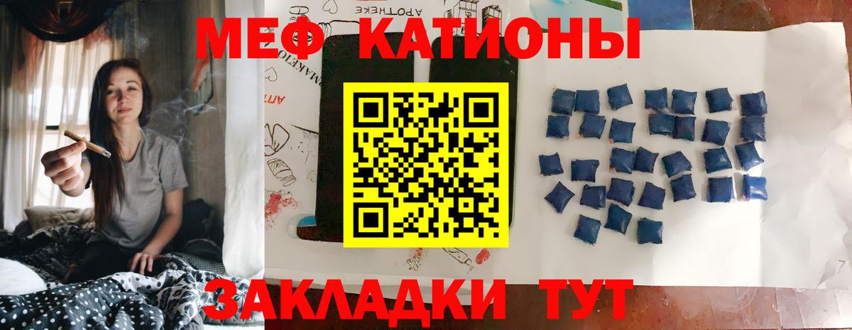 Меф кристаллы Юрга