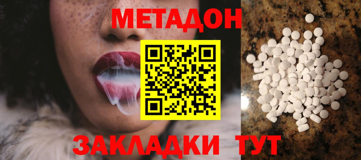 Юрга  Метадон белоснежный  omg ссылка  МЕТАДОН мёд  Вход с VPN 
