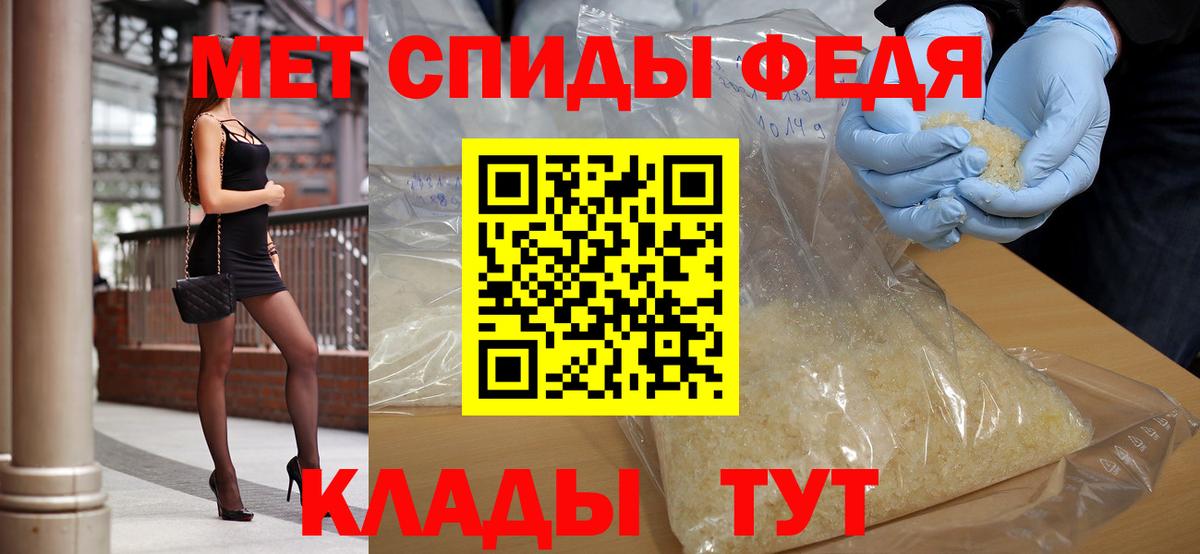Первитин мет  Первитин мет  Юрга  Вход с VPN 