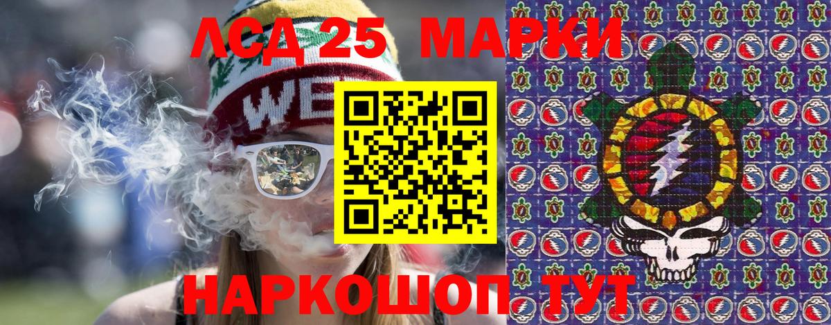 Наркотические марки 1,5мг  Вход с VPN  Юрга 