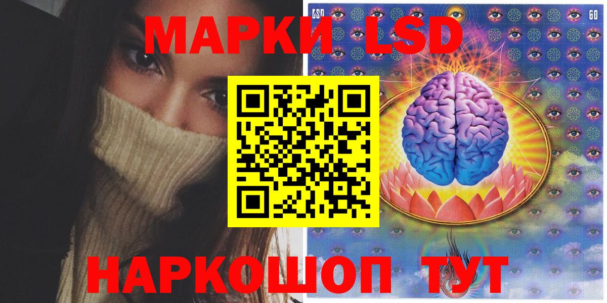 Марки NBOMe 1,5мг Юрга